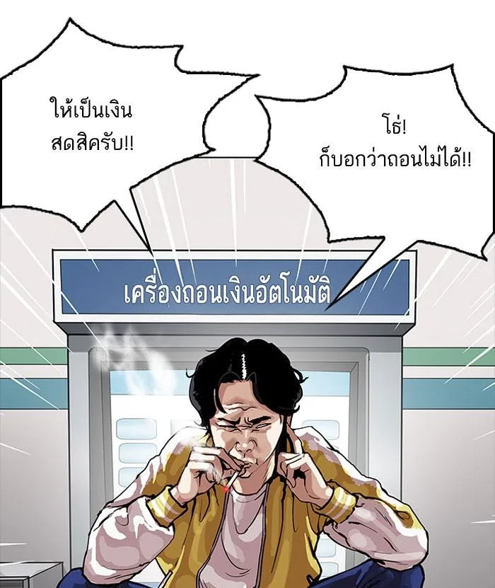 Lookism ตอนที่ 163 หน้า 38