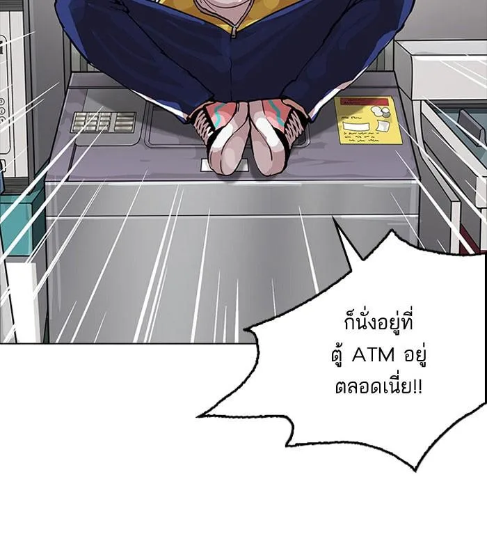 Lookism ตอนที่ 163 หน้า 39