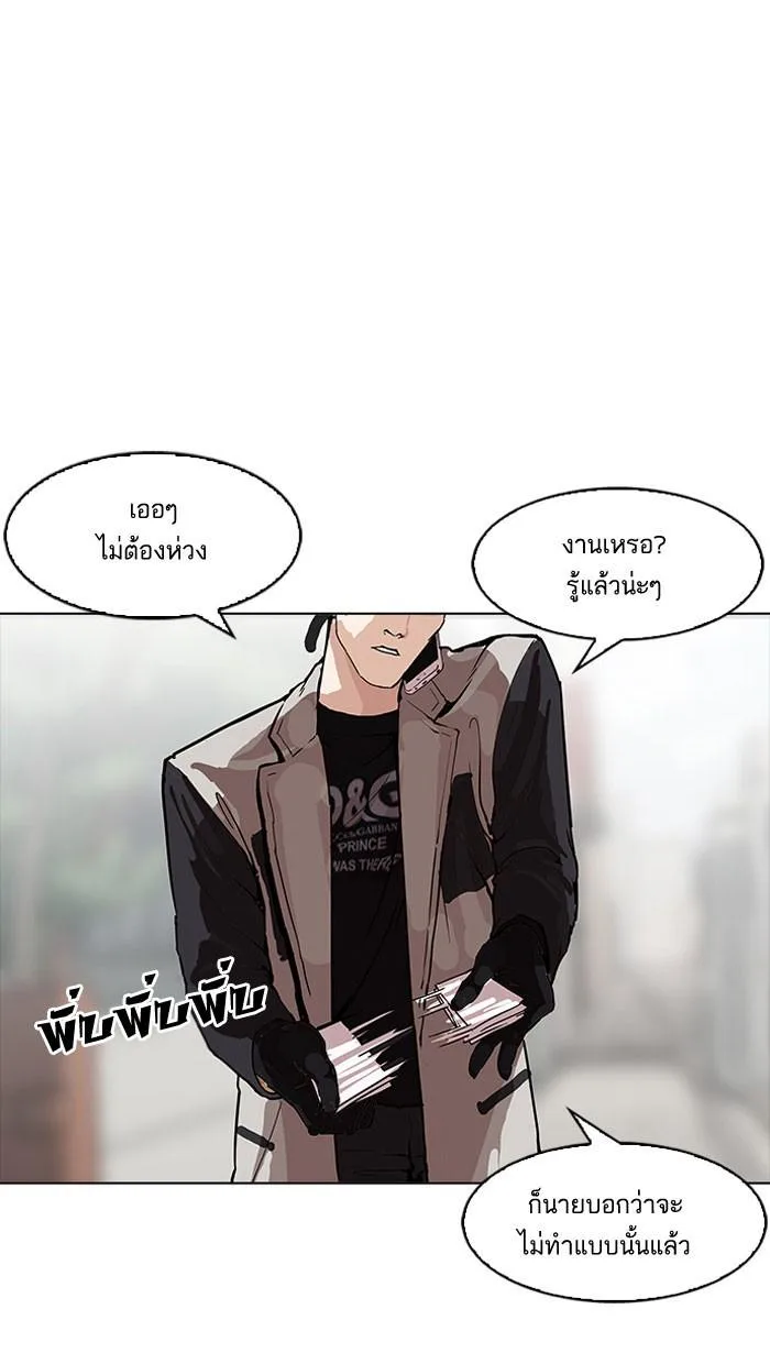 Lookism ตอนที่ 163 หน้า 4