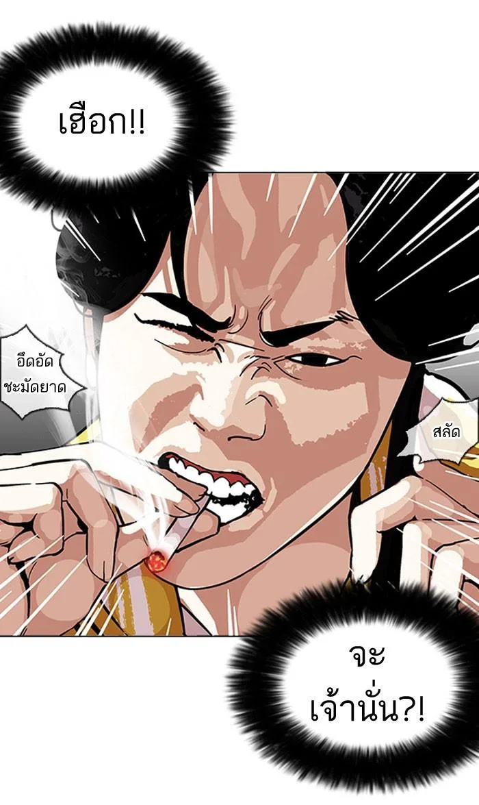 Lookism ตอนที่ 163 หน้า 41