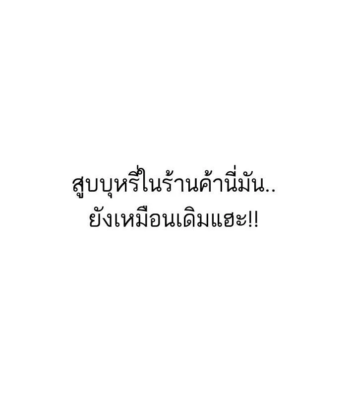 Lookism ตอนที่ 163 หน้า 47