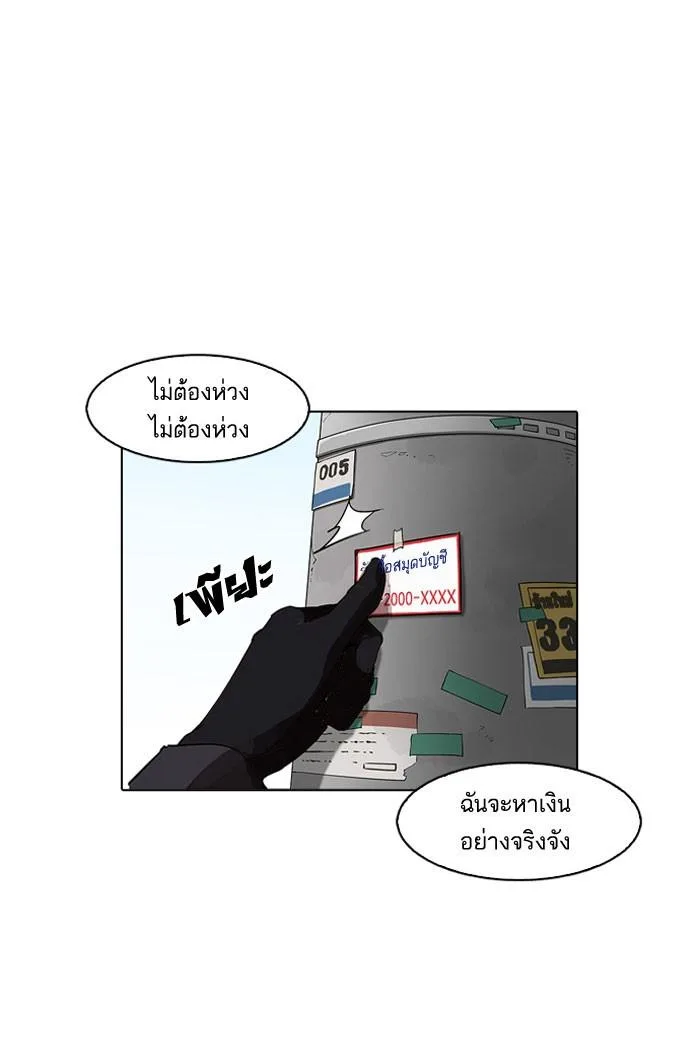 Lookism ตอนที่ 163 หน้า 5