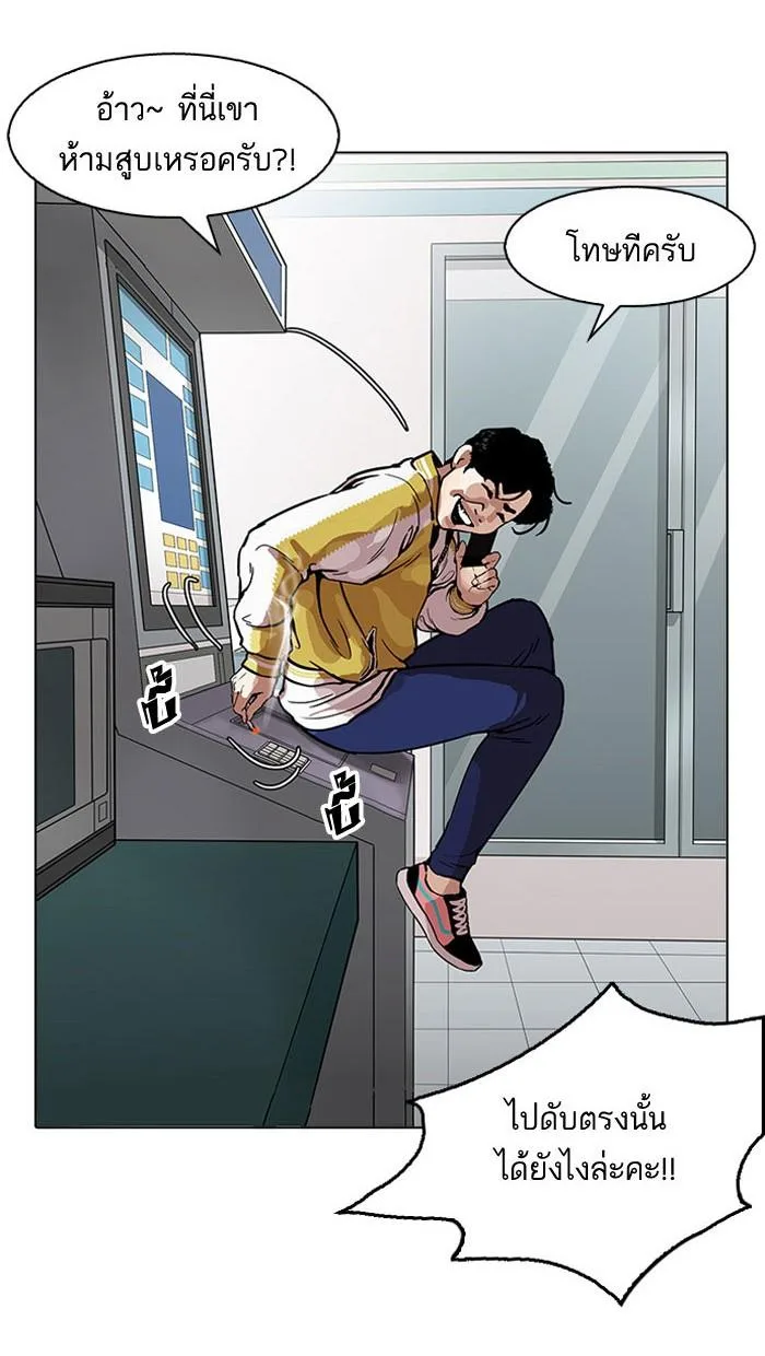 Lookism ตอนที่ 163 หน้า 50