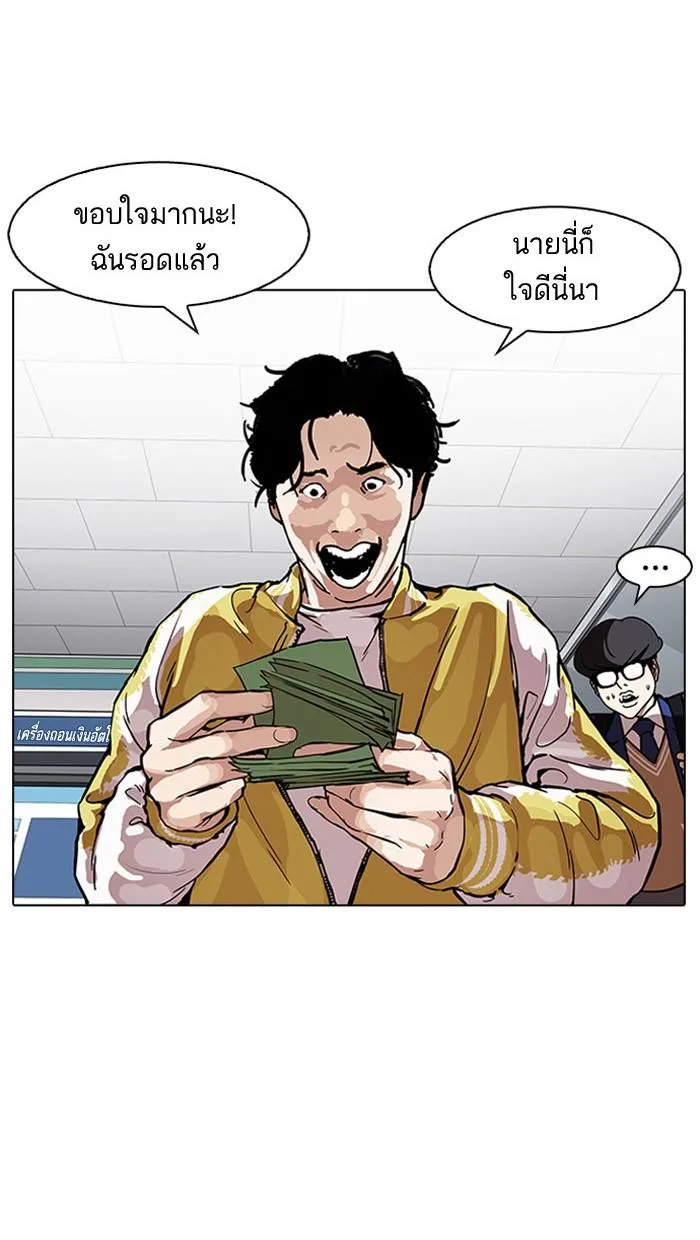 Lookism ตอนที่ 163 หน้า 57