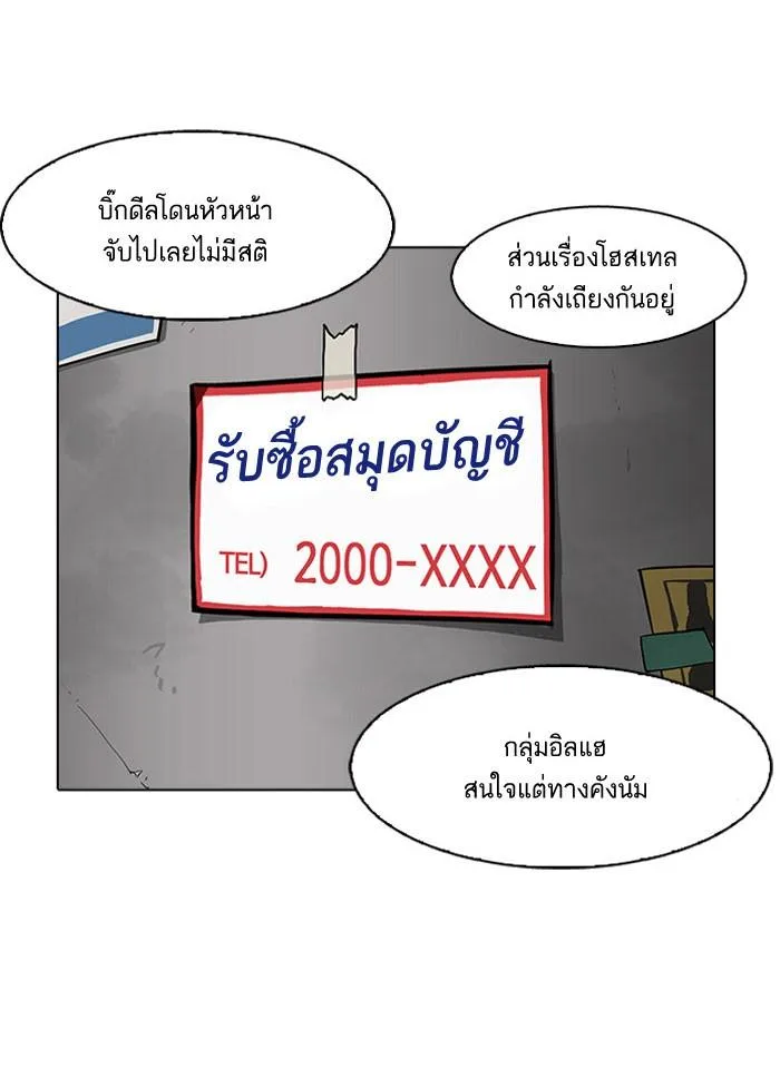 Lookism ตอนที่ 163 หน้า 6