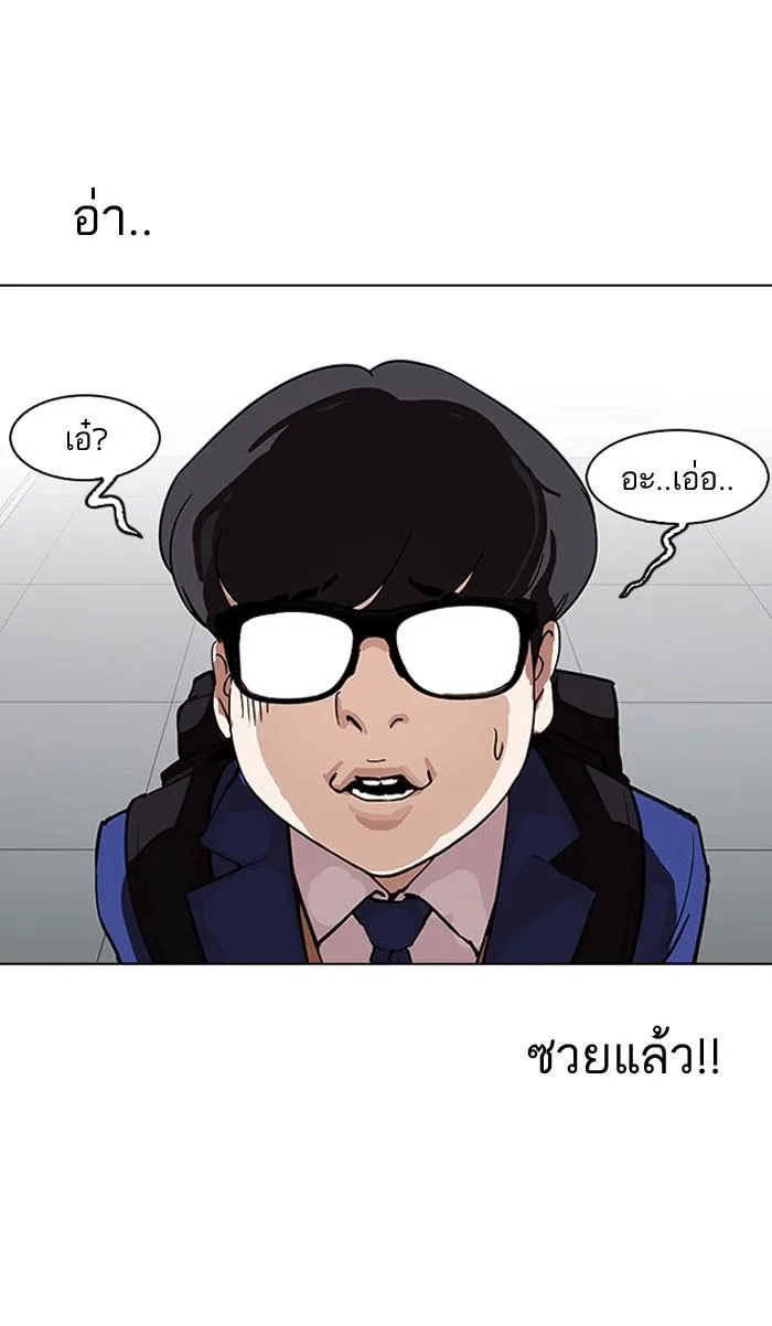 Lookism ตอนที่ 163 หน้า 62