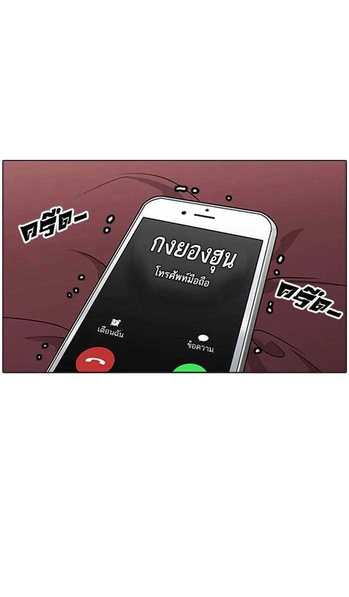 Lookism ตอนที่ 163 หน้า 66