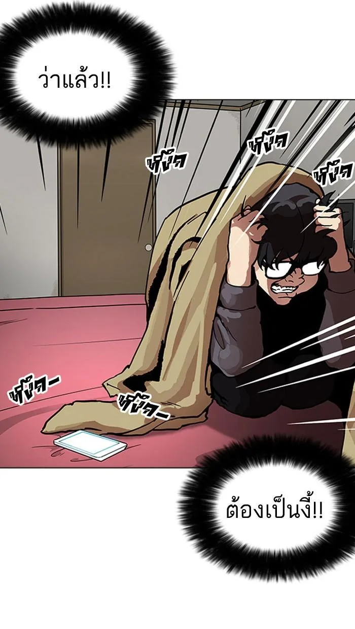 Lookism ตอนที่ 163 หน้า 67