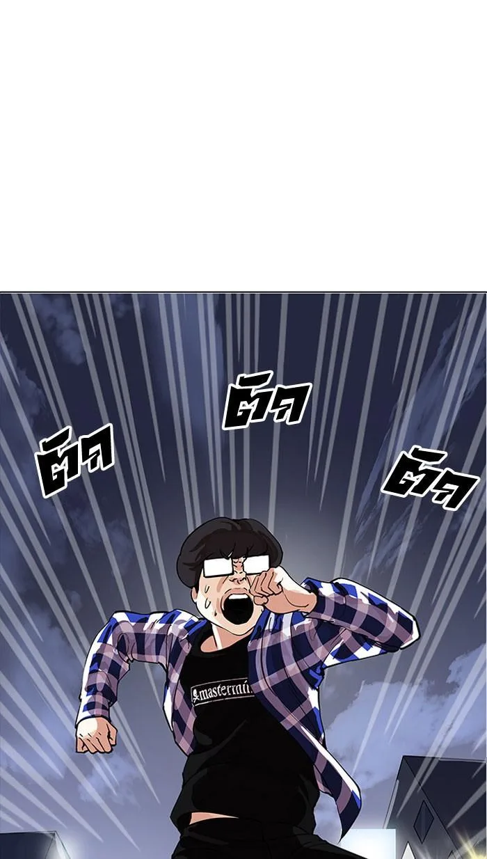 Lookism ตอนที่ 163 หน้า 71