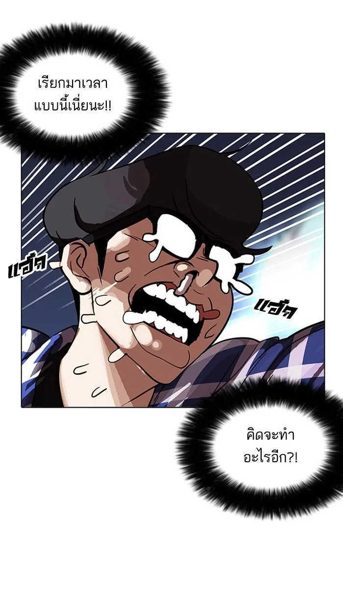 Lookism ตอนที่ 163 หน้า 73
