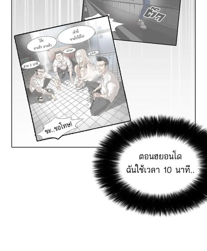 Lookism ตอนที่ 163 หน้า 75