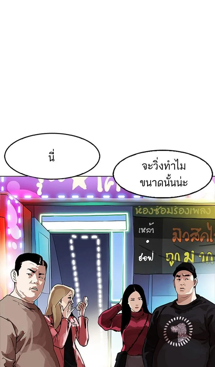 Lookism ตอนที่ 163 หน้า 78