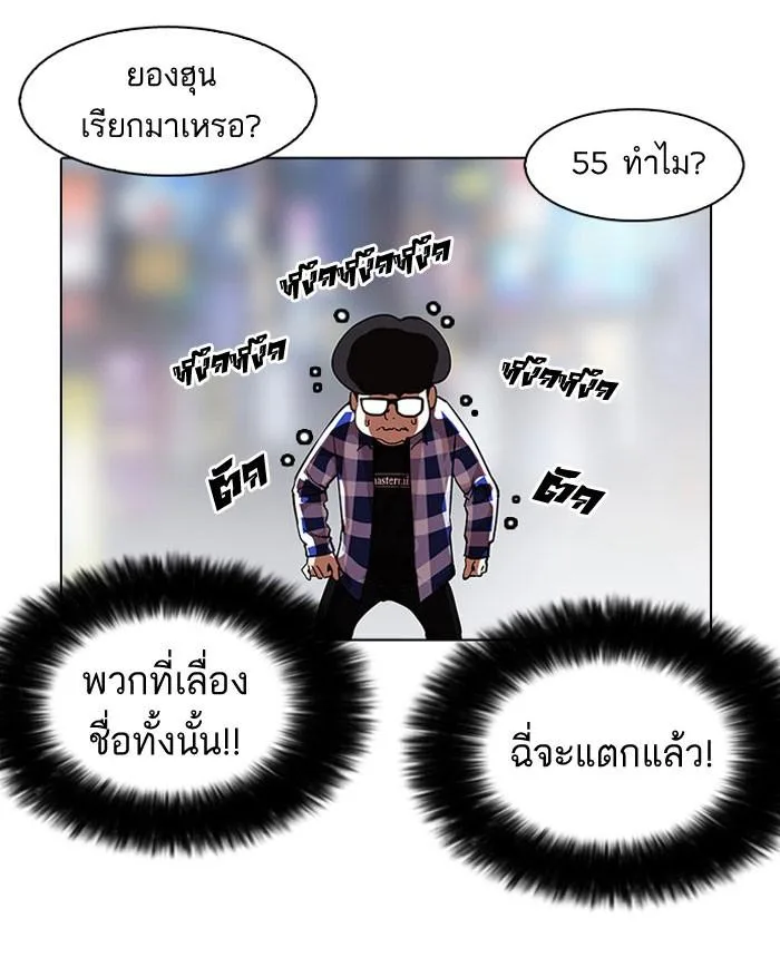 Lookism ตอนที่ 163 หน้า 84