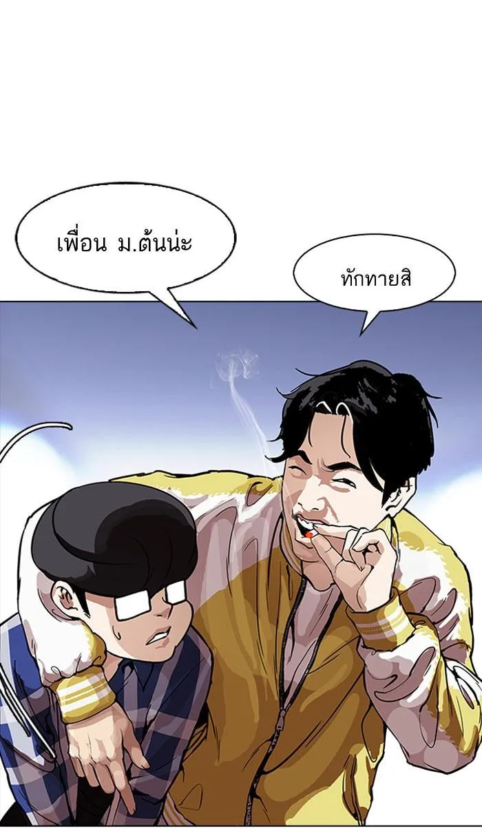 Lookism ตอนที่ 163 หน้า 88