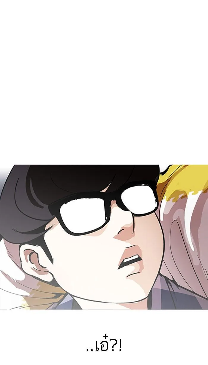 Lookism ตอนที่ 163 หน้า 89