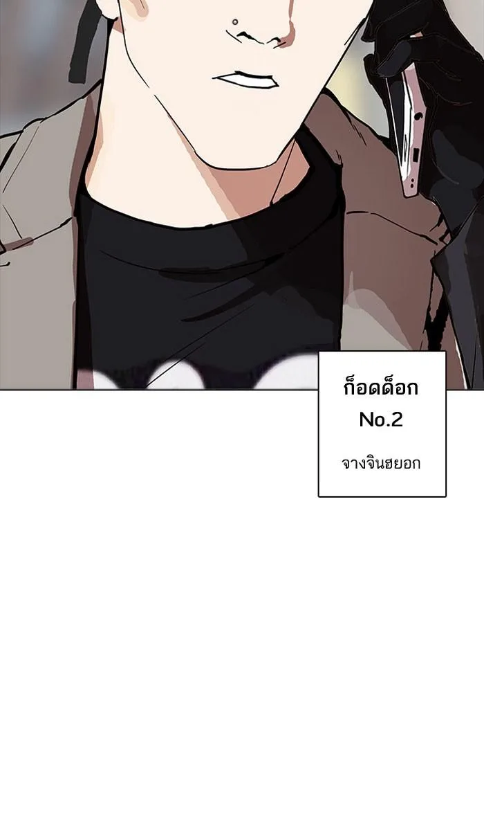 Lookism ตอนที่ 163 หน้า 9