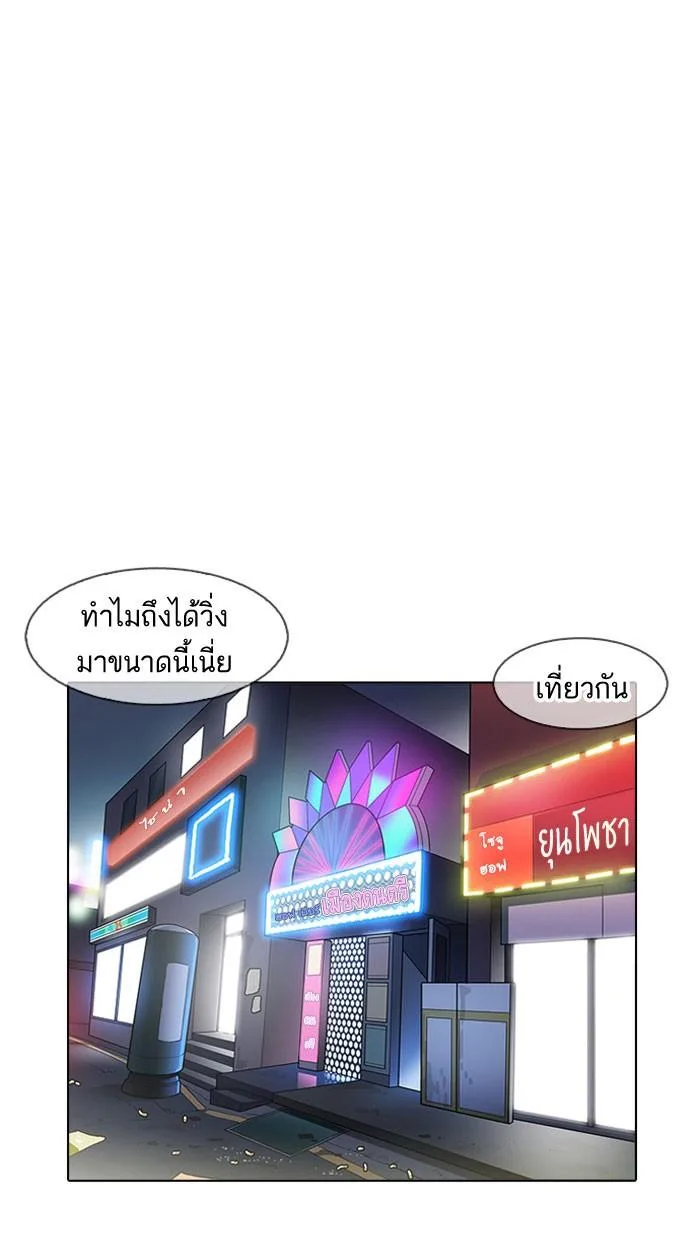 Lookism ตอนที่ 163 หน้า 90