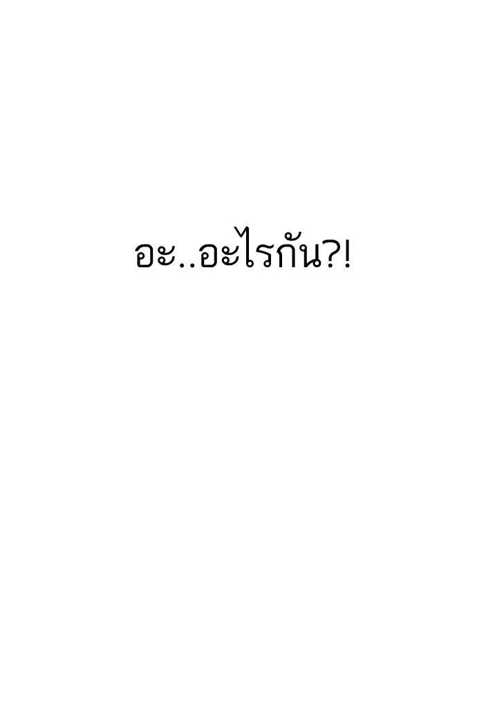 Lookism ตอนที่ 163 หน้า 91