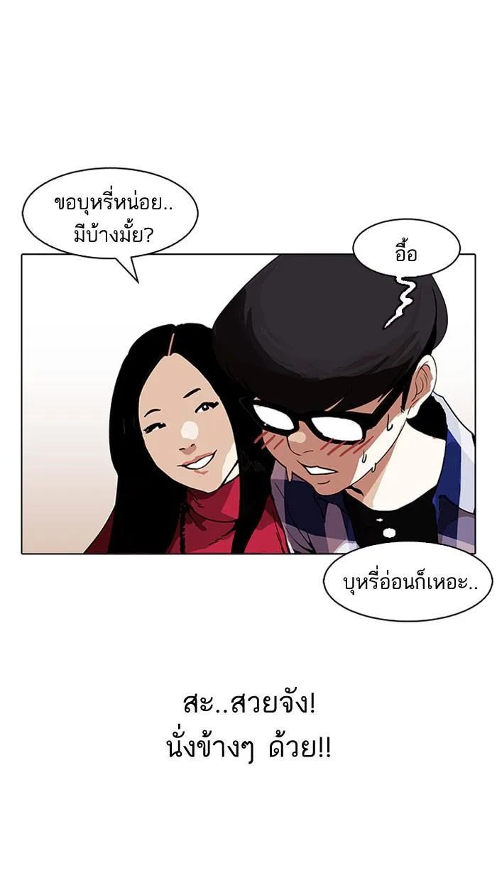 Lookism ตอนที่ 163 หน้า 95