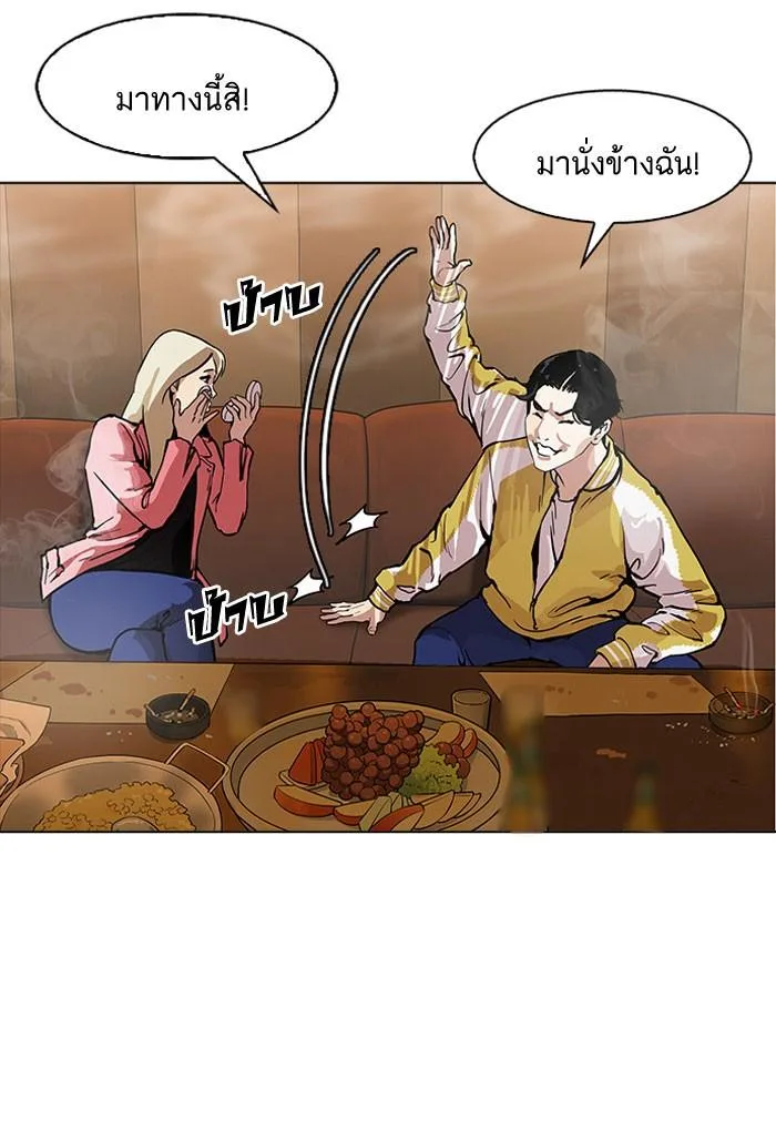 Lookism ตอนที่ 163 หน้า 99