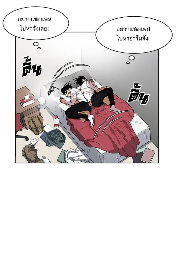 Lookism ตอนที่ 164 หน้า 102