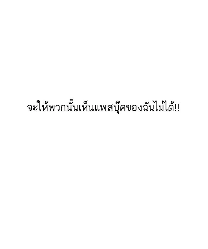 Lookism ตอนที่ 164 หน้า 105