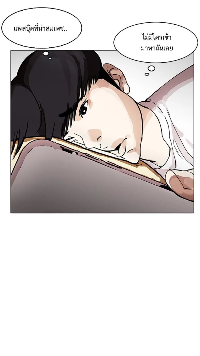 Lookism ตอนที่ 164 หน้า 106