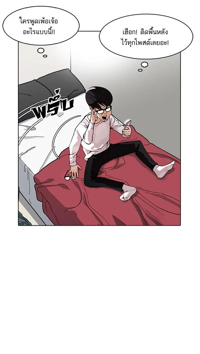 Lookism ตอนที่ 164 หน้า 112