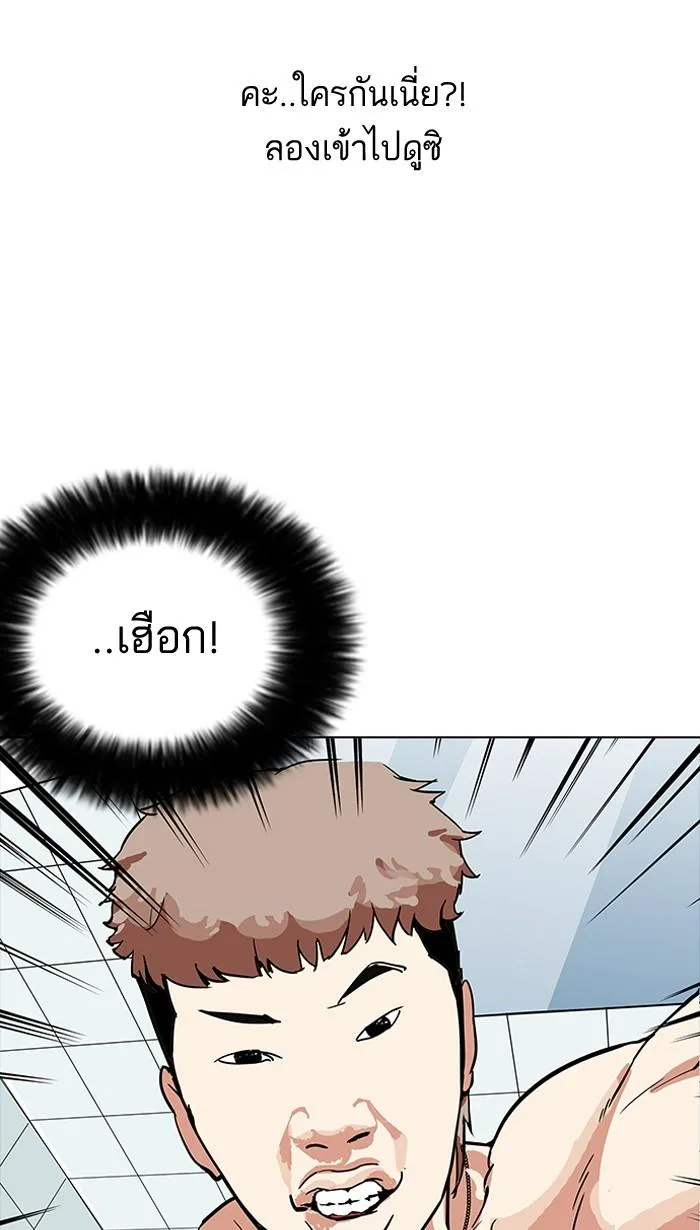 Lookism ตอนที่ 164 หน้า 113