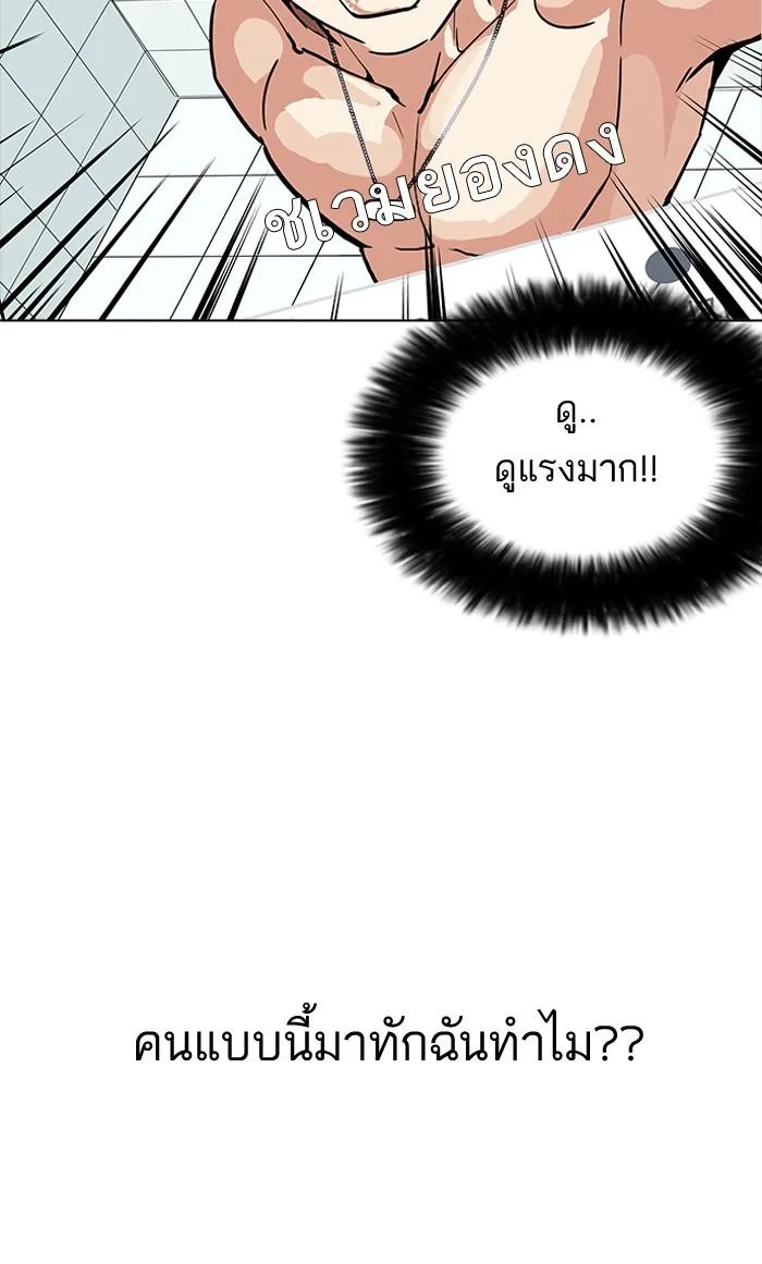 Lookism ตอนที่ 164 หน้า 114