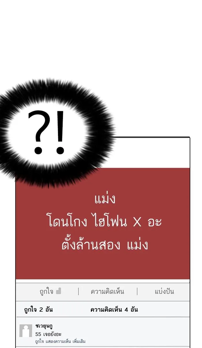 Lookism ตอนที่ 164 หน้า 115