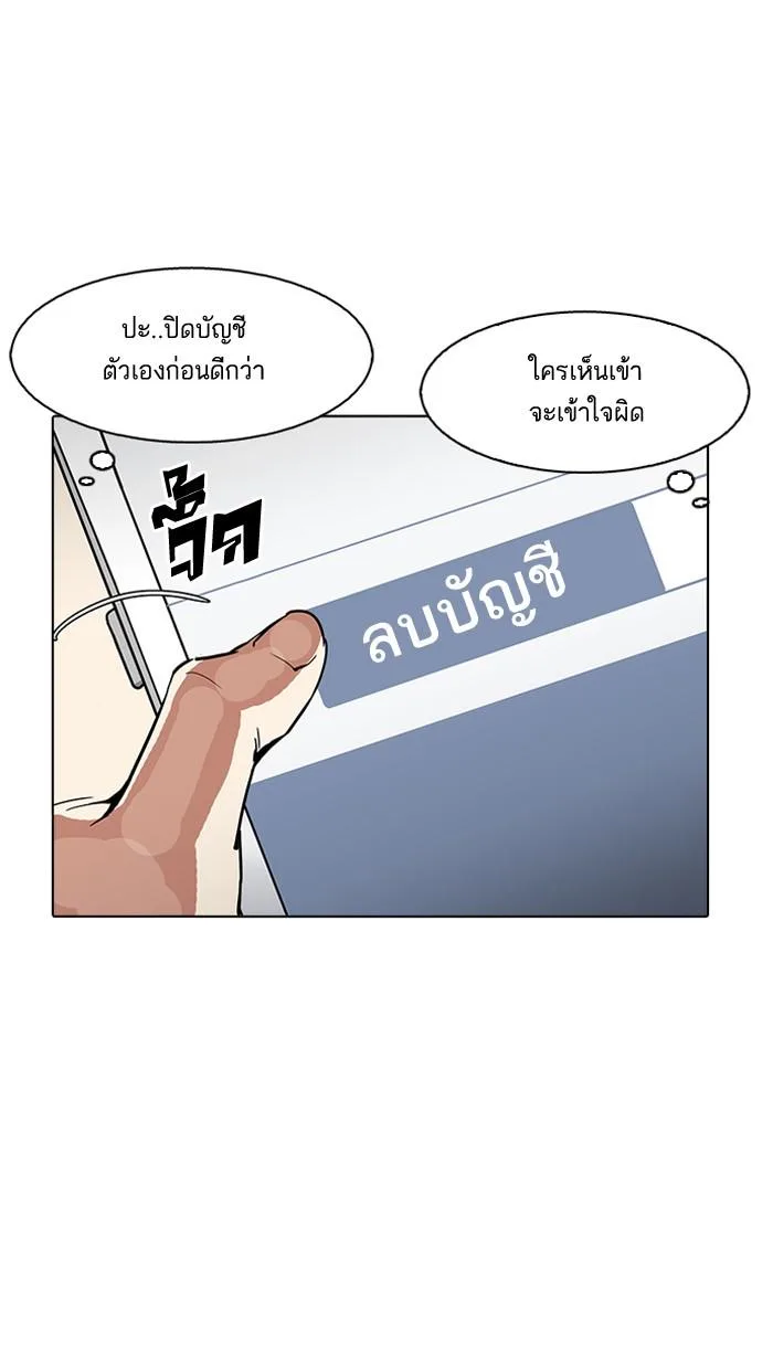 Lookism ตอนที่ 164 หน้า 117