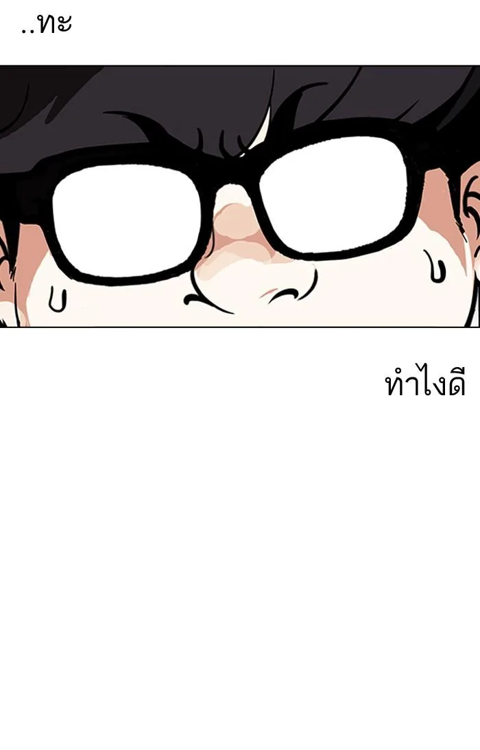 Lookism ตอนที่ 164 หน้า 12