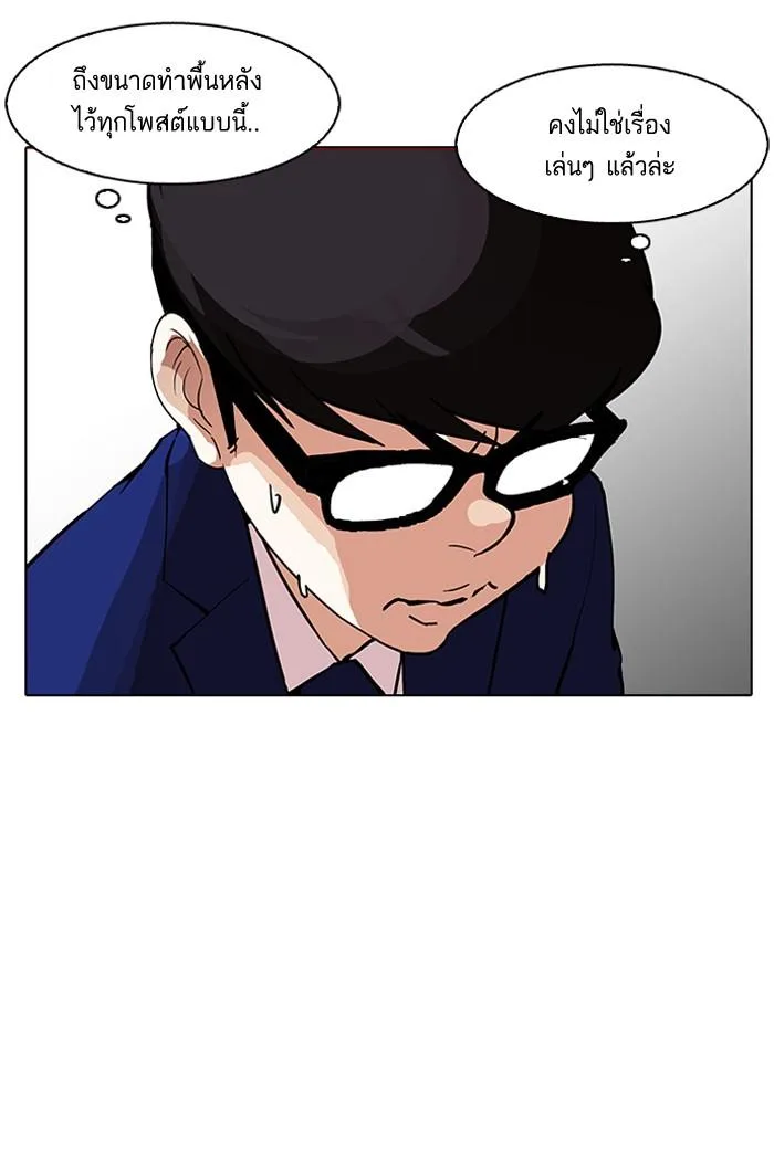 Lookism ตอนที่ 164 หน้า 121
