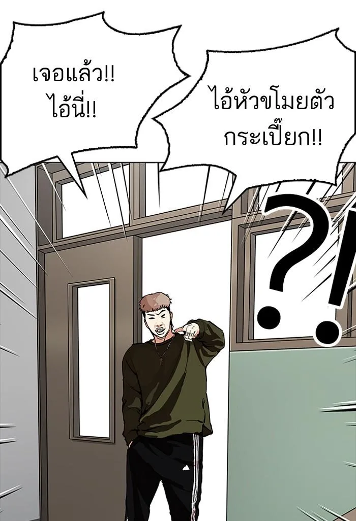 Lookism ตอนที่ 164 หน้า 126