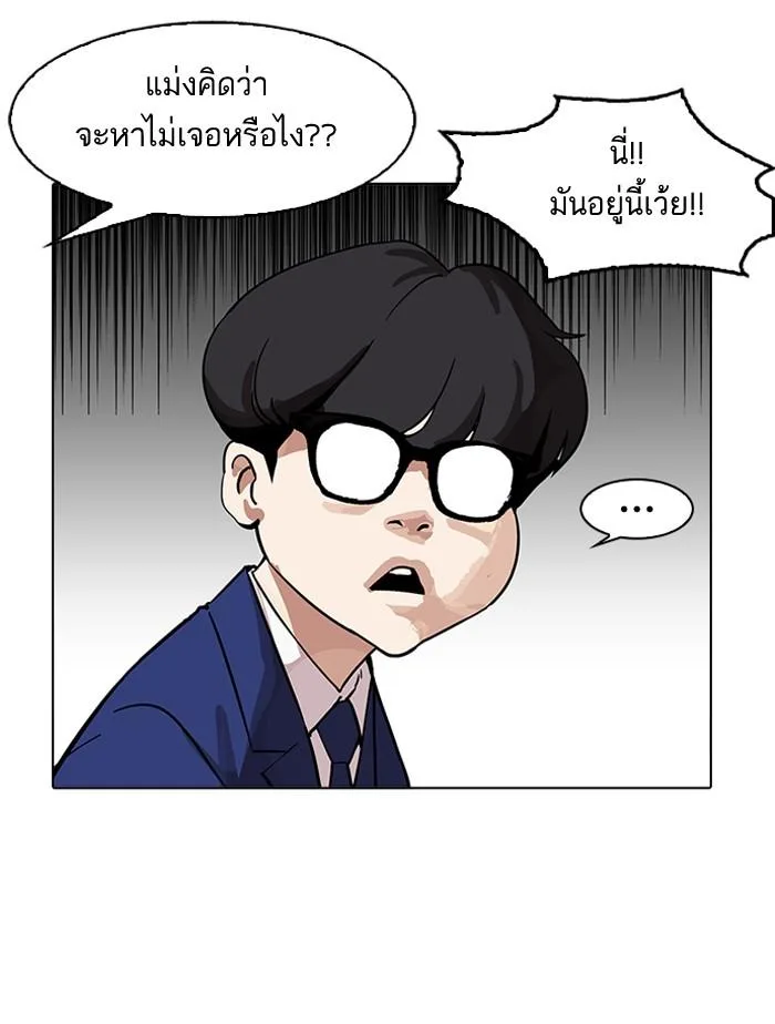 Lookism ตอนที่ 164 หน้า 128