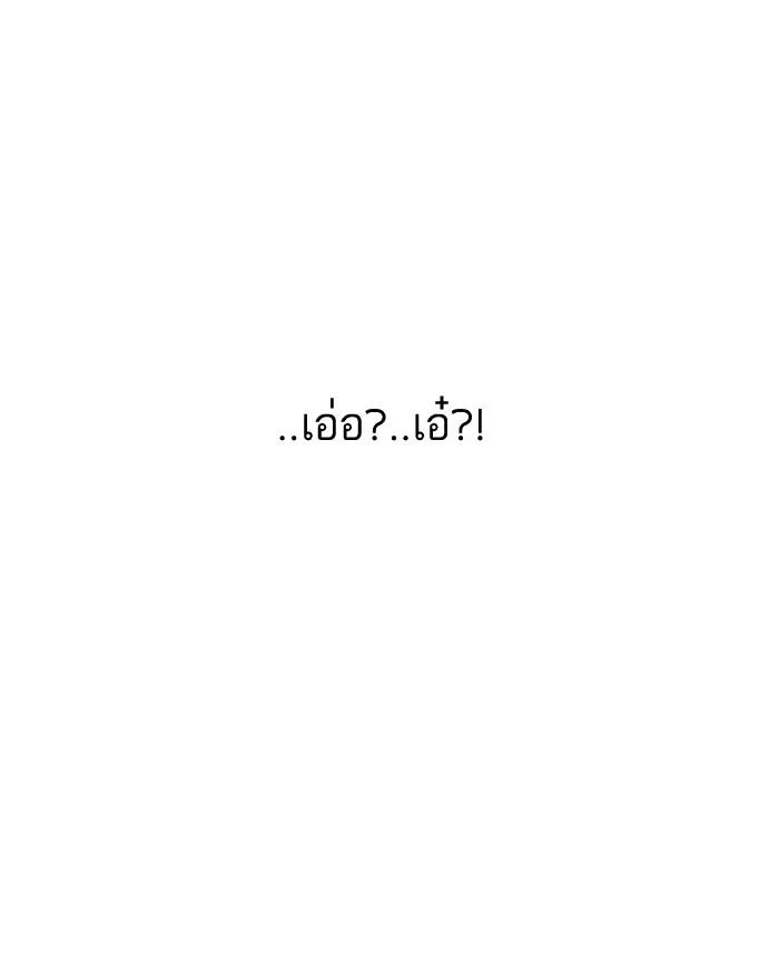 Lookism ตอนที่ 164 หน้า 129