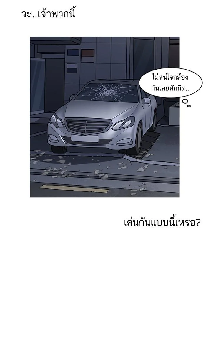 Lookism ตอนที่ 164 หน้า 13