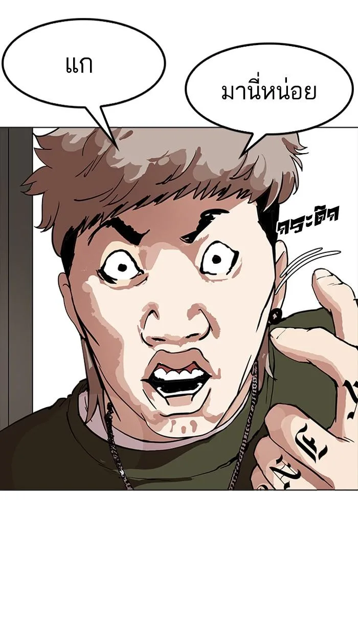 Lookism ตอนที่ 164 หน้า 130