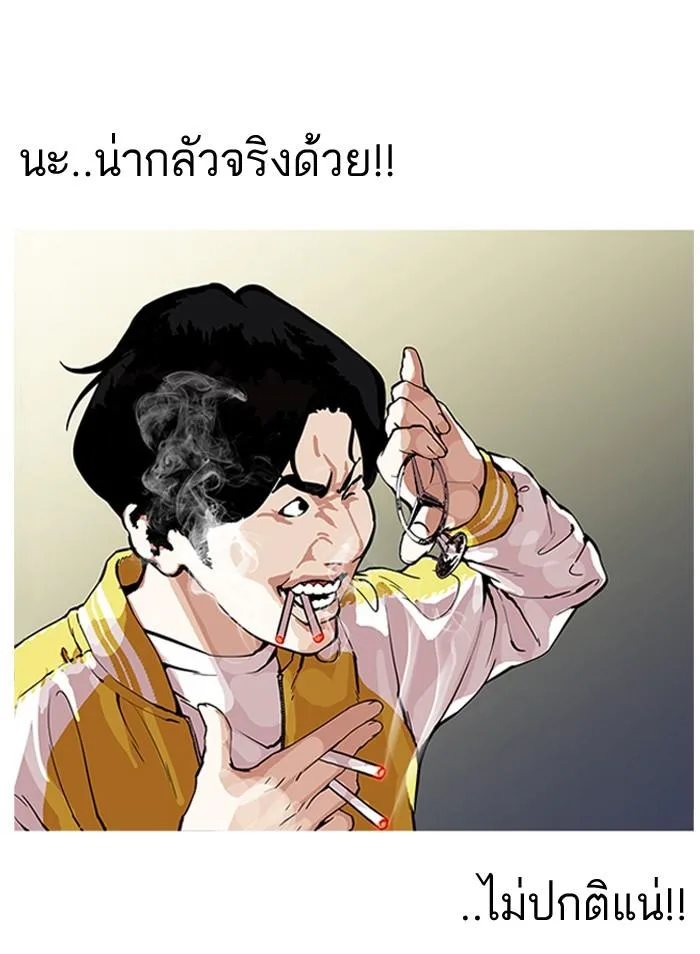Lookism ตอนที่ 164 หน้า 14