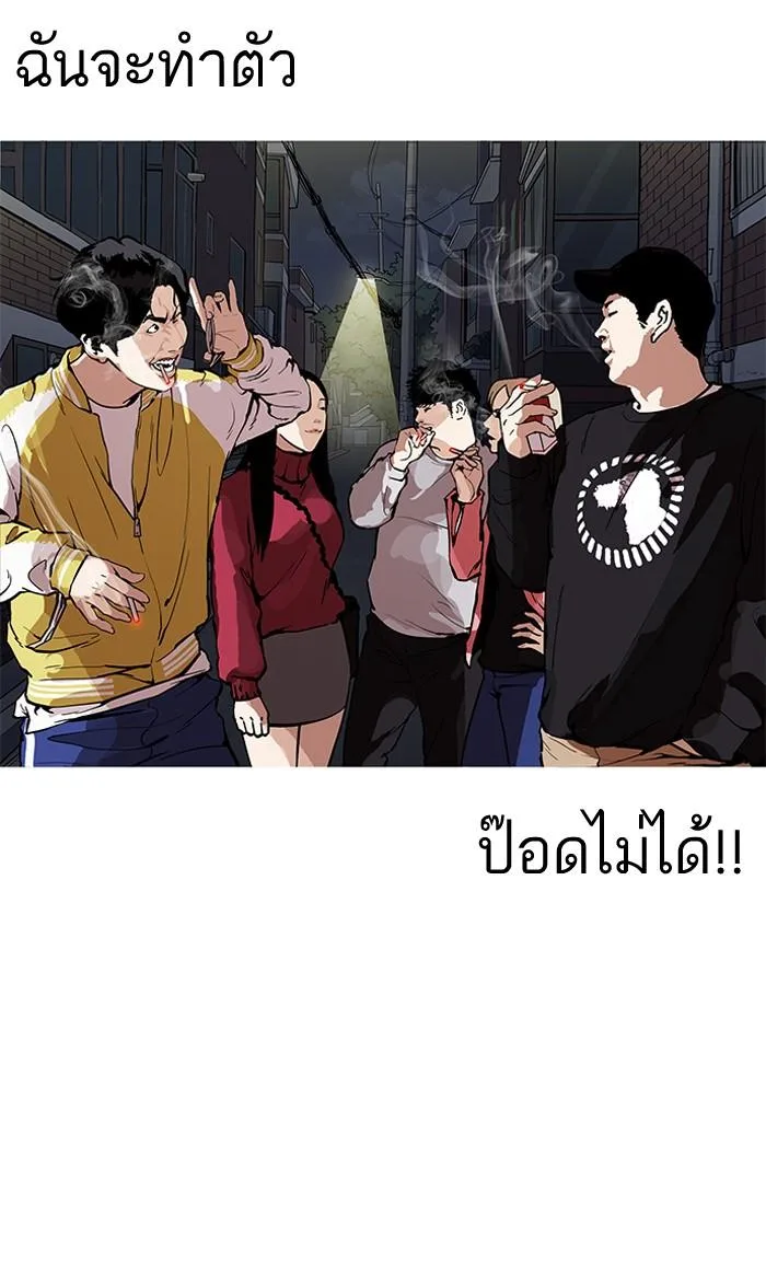 Lookism ตอนที่ 164 หน้า 16