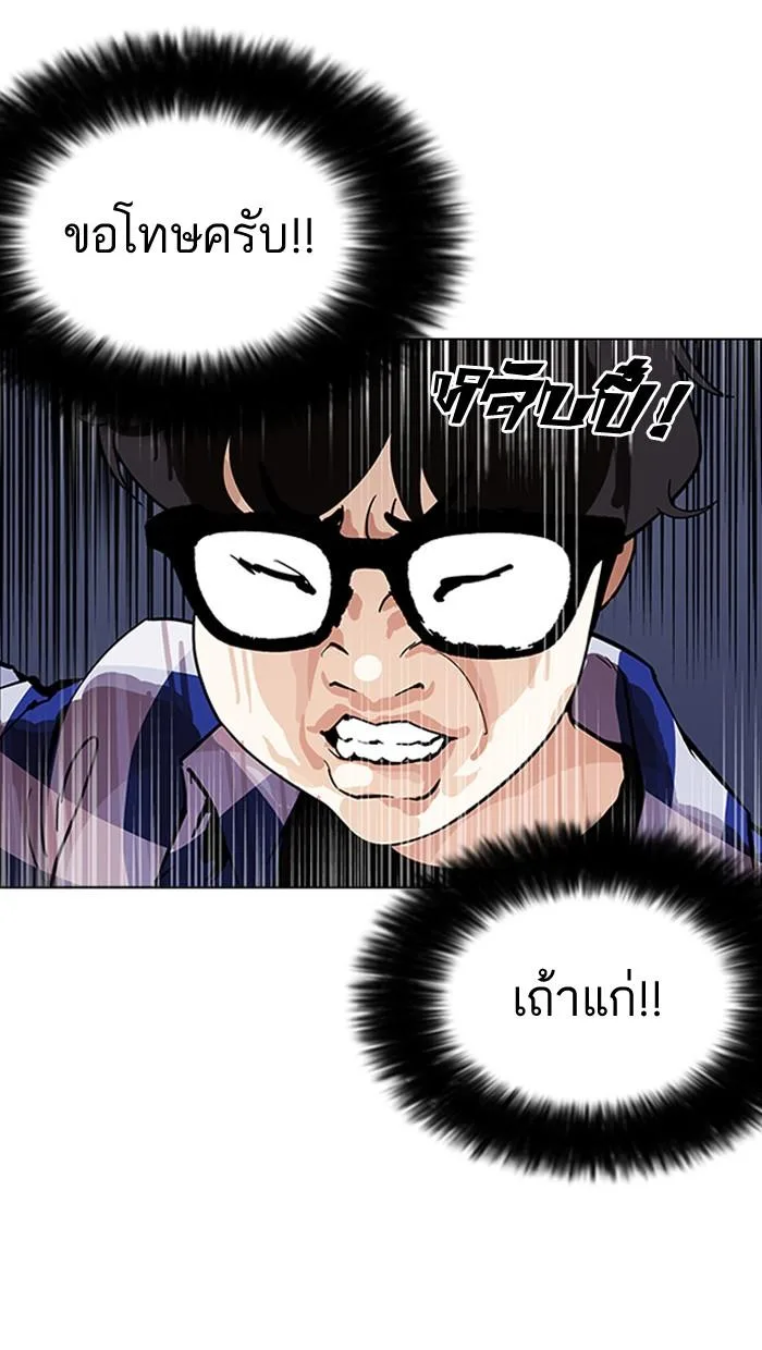 Lookism ตอนที่ 164 หน้า 18