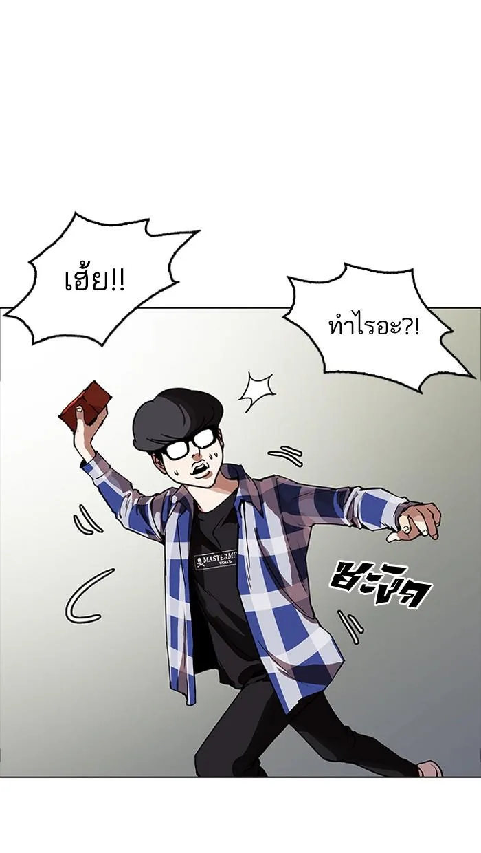 Lookism ตอนที่ 164 หน้า 20
