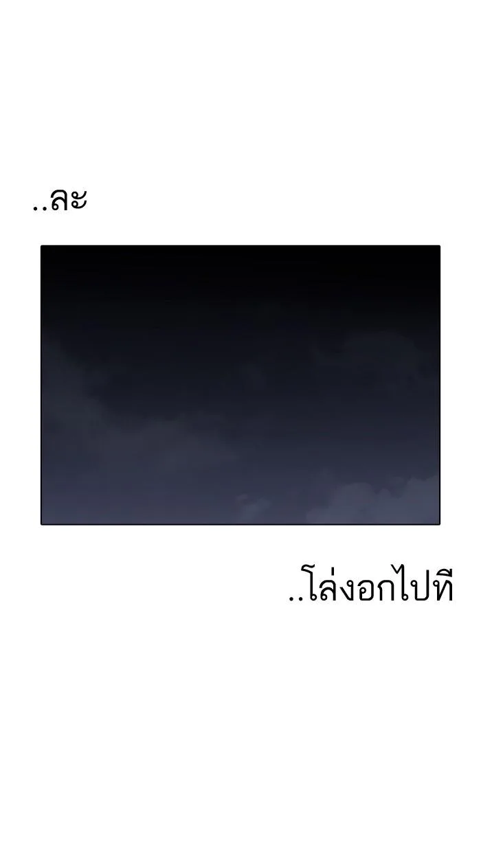 Lookism ตอนที่ 164 หน้า 23