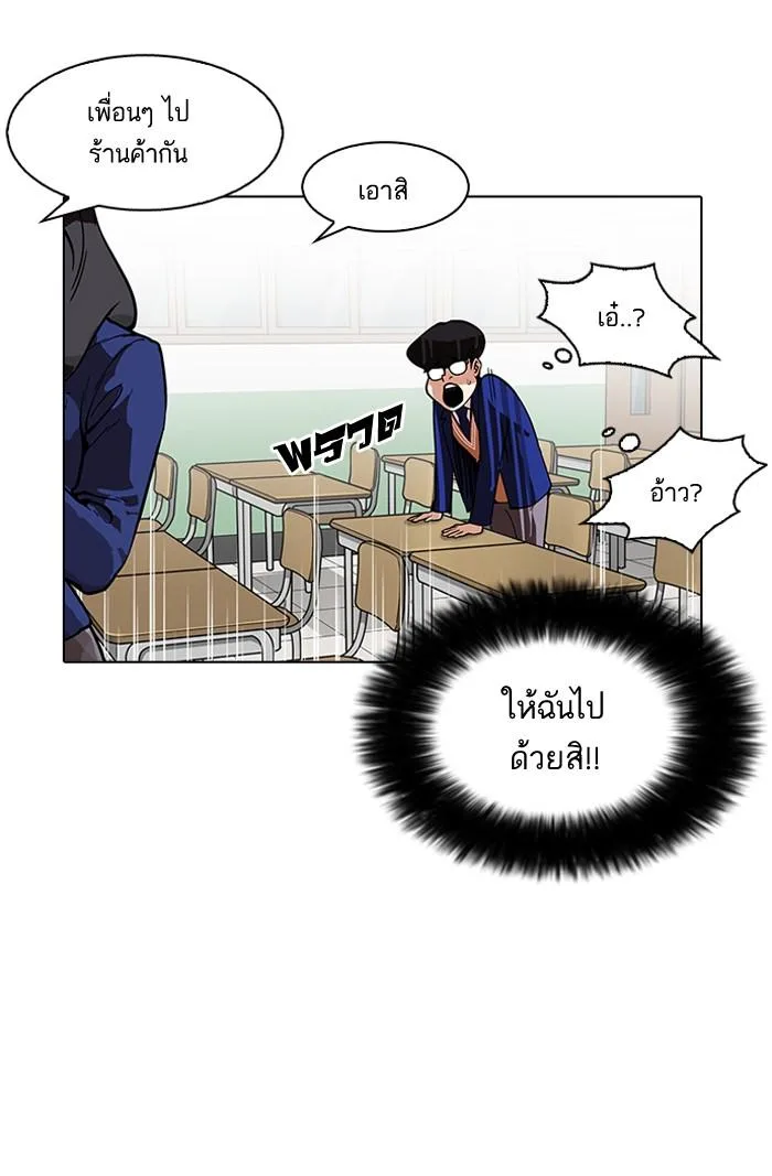 Lookism ตอนที่ 164 หน้า 29