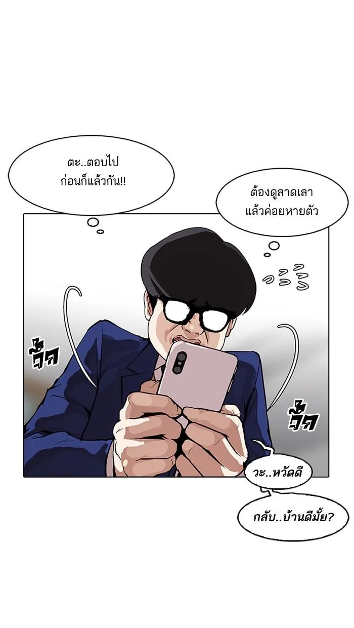 Lookism ตอนที่ 164 หน้า 34