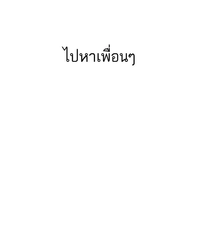 Lookism ตอนที่ 164 หน้า 49