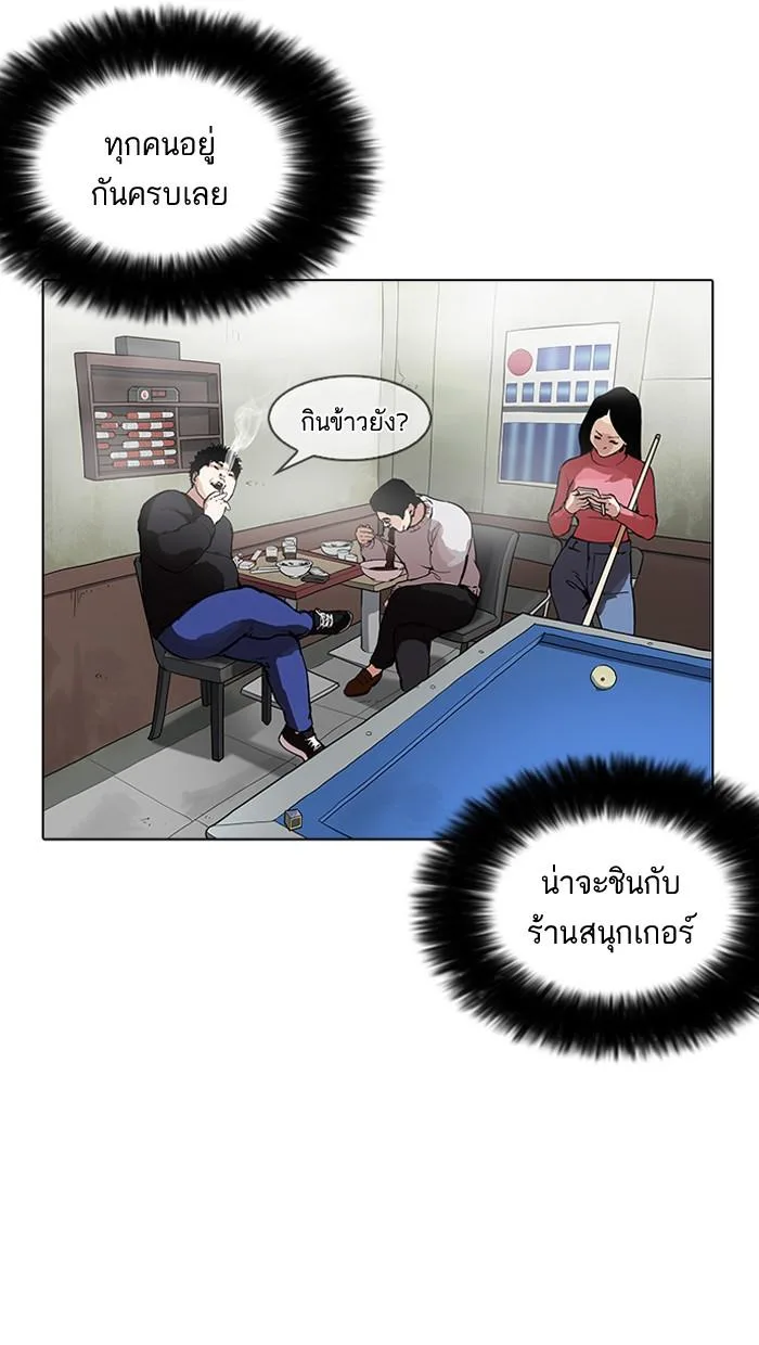 Lookism ตอนที่ 164 หน้า 50