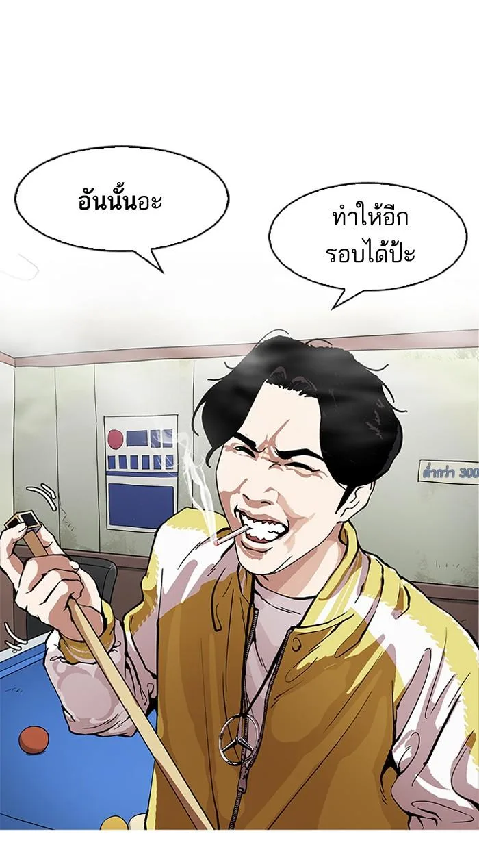 Lookism ตอนที่ 164 หน้า 53