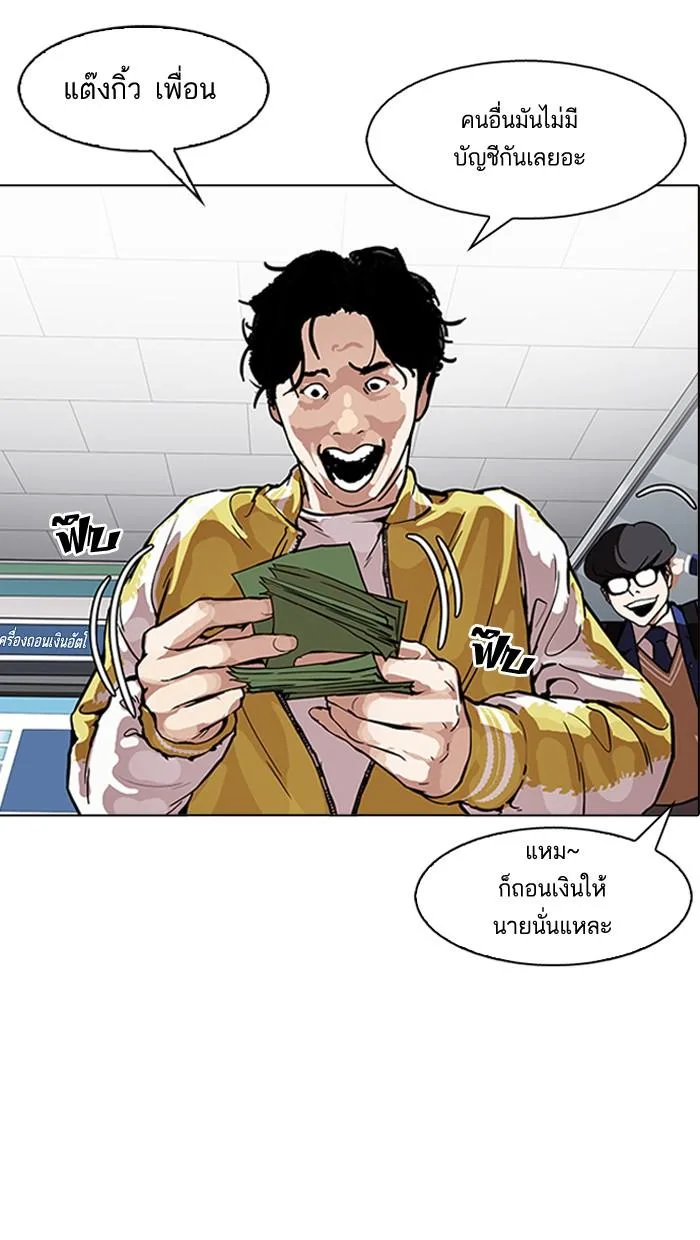 Lookism ตอนที่ 164 หน้า 57